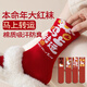 俞兆林（YUZHAOLIN）4雙紅色襪子女中筒2026本命年純色棉襪馬年秋冬圣誕新年元旦禮物