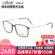 詩樂（Silhouette）光學(xué)眼鏡框男女款全框超輕鏡架專業(yè)配鏡近視眼鏡架2930