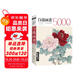 白描畫(huà)譜5000例上篇《花卉蔬果》中國(guó)工筆技法花鳥(niǎo)畫(huà)冊(cè)集書(shū)籍入門(mén)初自學(xué)者零基礎(chǔ)教程材手繪臨摹勾線名家大全