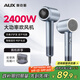 奧克斯（AUX）家用吹風(fēng)機(jī)高速負(fù)離子護(hù)發(fā)吹風(fēng)筒大風(fēng)力女士專用不傷發(fā)風(fēng)筒 2400W大功率速干理發(fā)店電吹風(fēng)機(jī) 禮物
