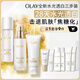 玉蘭油（OLAY）全新美白水乳液30潔面禮盒補水提亮去黃護膚品套裝生日禮物送女友