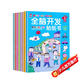 全腦開(kāi)發(fā) 貼紙書(shū) 貼紙3-6歲  兒童啟蒙思維力鍛煉培養隨意貼（全8冊） 邏輯思維訓練 幼兒?jiǎn)⒚稍缃虝?shū) 幼小銜接 一升二暑假銜接 (中國環(huán)境標志產(chǎn)品 綠色印刷) 