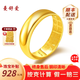 曼舒愛黃金戒指足金999光面金戒指活口黃金對戒黃金戒指男士金戒指實心 金重約5.78g（面寬約6mm）