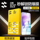 閃魔（SmartDevil）適用vivox200s鋼化膜 vivoX200S手機膜高清手機鏡頭膜超清升級防爆抗指紋手機保護貼膜 x200s【增強|防爆強抗指紋】2片+神器 VIVOX200s超聲波解鎖