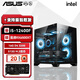 華碩i5 12400F/13400F/14600KF/RTX3050游戲無(wú)顯卡準系統純白臺式電腦主機/DIY組裝機華碩全家桶 7.i5 12400F/RX6500XT 4G獨顯