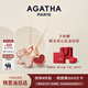 AGATHA/璦嘉莎 愛心小狗銀項鏈女士 生日禮物送女友閨蜜輕奢高級感吊墜 瑪瑙紅