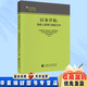 【現貨當天發(fā)】以案評稅 新收入準則與稅收差異 天職國際會(huì )計師事務(wù)所 稅會(huì )差異案例評析 非常規業(yè)務(wù)收入稅會(huì )差異 視同銷(xiāo)售 PPP 電力 制造業(yè) 建筑業(yè) 租賃業(yè)新收入準則與稅收差異案例分析