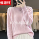 恒源祥100羊毛絨衫加厚大碼針織毛衣女加肥加大200斤顯瘦遮肚子打底衫 淺粉色 2XL