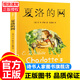 夏洛的網(wǎng)三年級經(jīng)典書目課外書 原版 小學(xué)三年級正版 四年級經(jīng)典書目的課外書小學(xué)生課外閱讀書籍 上海譯文出版社 任溶溶譯eb懷特人民教育圖書 童書 正版