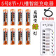 南孚大容量3600毫安南孚正品充電電池5號7號KTV話(huà)筒空調遙控器代替1.5 5號8節+八槽智能充電器【持久耐用