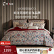 寐（MINE）Morris&Co新疆長絨棉四件套純棉印花全棉床品套件 布魯斯 布魯斯 1.8米 床單款 （被套220*240cm）