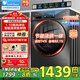 小天鵝（LittleSwan）滾筒洗衣機全自動(dòng)10/12公斤大容量變頻單洗/洗烘一體帶烘干除菌除螨1.1洗凈比以舊換新 【熱銷(xiāo)爆款洗烘一體】1.1高洗凈比+祛味空氣洗
