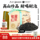 盧正浩紅茶金紙包駿眉武夷紅茶葉 蜜糖香花果香一級(jí)250g紙包下午茶自飲
