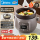 美的（Midea）電燉鍋電燉盅電砂鍋 陶瓷煲湯鍋燉湯鍋 燕窩燉盅煮粥鍋電煮鍋嬰兒輔食鍋 2L隔水快燉MD-DGE2056