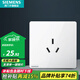 西門子（SIEMENS）插座面板 三孔16A大功率空調熱水器插座 強電86型 皓彩系列雅白色 三孔插座