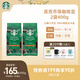 星巴克（Starbucks）派克市場咖啡豆2袋*200g 中烘100%阿拉比卡豆 手沖黑咖啡