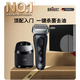 博朗9系躍動(dòng)版含護理中心禮盒電動(dòng)剃須刀整機德國進(jìn)口往復式禮盒款送男朋友老公生日禮物教師節禮物