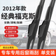 湃速福特經(jīng)典?？怂购笥旯纹髟b2012年14汽車(chē)13后窗兩廂雨刷