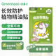 綠鼻子（green nose）植物精油防護貼兒童寶寶天然防護貼夏季戶(hù)外防護送驅蚊貼驅蚊神器 夢(mèng)幻獨角獸 12貼 4包 12枚/包