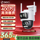 360監(jiān)控攝像頭戶外球機高清智能室外攝像機防水聲光報警高清無線 【雙攝400W】戶外球機D2（贈延長線+警示牌） 64G卡套餐