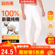 宜而爽【100%純棉一等品】秋褲男士全棉保暖褲大碼秋冬抗靜電打底棉毛褲