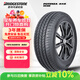 普利司通（Bridgestone）汽車(chē)輪胎 195/60R15 88V RE88 配套卡羅拉/適配伊蘭特/比亞迪F3