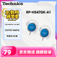 松下（Panasonic） RP-HS47GK有線(xiàn)耳機有線(xiàn) 耳掛式耳機掛耳式 運動(dòng)網(wǎng)課游戲音樂(lè )重低音 適用手機電腦圓頭 藍色