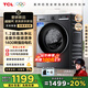 TCL超旋風(fēng)10公斤變頻滾筒洗衣機(jī)全自動(dòng)家用超薄1400轉(zhuǎn)1.2洗凈比MIX速溶洗以舊換新國(guó)家補(bǔ)貼G100V3R-BS