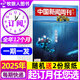 牧狼人【包郵】中國新聞周刊雜志2025年9月第34期新【另有2026年1-12月/全年/半年訂閱】新銳視角商業(yè)社會(huì )咨詢(xún)非過(guò)刊K 送2份報紙【一期一發(fā)】全年訂閱25年9月起訂