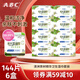 ABCKMS免洗配方抑菌養護親膚不刺激 【8盒】茶樹(shù)衛生濕巾144片