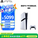 PLAYSTATION PS5 PRO次世代家用電視娛樂游戲主機 PS5 pro數(shù)字版主機港版/日版 黑神話悟空游戲主機 PS5pro 港版