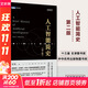 人工智能簡史 第2版 ChatGPT時(shí)代 更需要學(xué)習(xí)歷史 圖靈出品 人工智能、機(jī)器學(xué)習(xí)、深度學(xué)習(xí)、AI、Chatgpt領(lǐng)域重磅教程