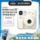富士 instax miniSE一次成像相機立拍立得旅游mini7+升級版傻瓜照相機情人節日禮物送禮送女友 白色 套餐B【標配+相紙20張+實(shí)用配件禮包】