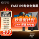 聯(lián)合創(chuàng)新27英寸2K高清200Hz高刷FastIPS旋轉(zhuǎn)升降硬件低藍光廣色域1ms出廠校色電競游戲辦公電腦顯示器27G2R