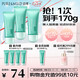 泊美植物清盈凈濁美白隔離霜防曬霜3支裝SPF30 七夕情人節(jié)禮物