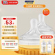 新安怡（AVENT）飛利浦新安怡新生兒原生奶嘴寬口徑柔軟實(shí)感硅橡膠6個(gè)月以上對裝