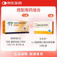 [可定]瑞舒伐他汀鈣片10mg*14片/板*2板/盒*12盒+[立樂(lè )欣] ω-3脂肪酸乙酯90軟膠囊 1g*7粒*2板/盒 