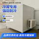 南極川定頻冷庫機 移動(dòng)冷庫 制冷機組一體機全套設備安裝冷藏機組可定制移動(dòng)庫3*2*2.2米 2.5WAC定頻機組