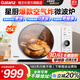 格蘭仕（Galanz）【國家補貼】 微波爐 變頻900W 微烤炸25升大容量 不銹鋼內膽健康0涂層 家用微波爐烤箱一體機DR 【星廚爆款】健康輕脂炸 | 變頻更速熱