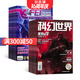 科幻世界+飛FEI科幻世界少年版組合 2026年1月起訂閱 全年少兒科普益智