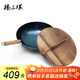 臻三環(huán)章丘鐵鍋手工鍛打炒鍋無(wú)涂層炒菜鍋不易粘鍋圓底熟鐵鍋輕音34cm