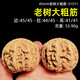 山中玉文玩核桃一物一圖實(shí)拍精品大粗筋獅子頭悶尖手把件盤(pán)送七夕禮物 新45mm老樹(shù)大粗筋-31511實(shí)拍