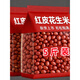 鳳鮮霞紅皮花生米25年農家新貨不帶殼四粒紅新鮮小粒紅 5斤丨出口品質(zhì)丨四粒紅皮花生米兩