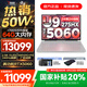 聯(lián)想拯救者Y9000P 2025年補(bǔ)貼 電競(jìng)游戲筆記本電腦 AI元啟 滿(mǎn)血RTX5090獨(dú)顯可選 全新酷睿24核 Ultra9 32G 1T 滿(mǎn)血5060 冰魄白 16英寸2.5K超清｜240Hz專(zhuān)業(yè)