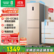 容聲253升一級能效三開(kāi)門(mén)小電冰箱家用小型風(fēng)冷無(wú)霜節能出租房宿舍BCD-253WD16NPA璀璨金家電國家補貼