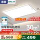 惠普全光譜護(hù)眼LED客廳燈臥室餐廳智能APP中山全屋吸頂燈具套餐包安裝