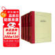 靜靜的頓河（精裝 網(wǎng)格本 人文社外國文學(xué)名著(zhù)叢書(shū)）套裝全4冊