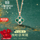 紀(jì)思梵（CHEESEFAN）輕奢時(shí)尚首飾雙面四葉草項(xiàng)鏈女七夕情人節(jié)生日禮物送女友 孔雀綠項(xiàng)鏈【本地倉(cāng)不刻字】