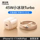 圖拉斯小冰塊Turbo【官 方 正 品】蘋(píng)果16/17充電器iPhone16ProMax氮化鎵AIR套裝適配15/14原裝線(xiàn)