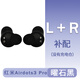 紅米Airdots3 pro左耳右耳耳機盒單只充電倉丟失補配一個(gè)配件原裝 黑色左耳+右耳 全新配件